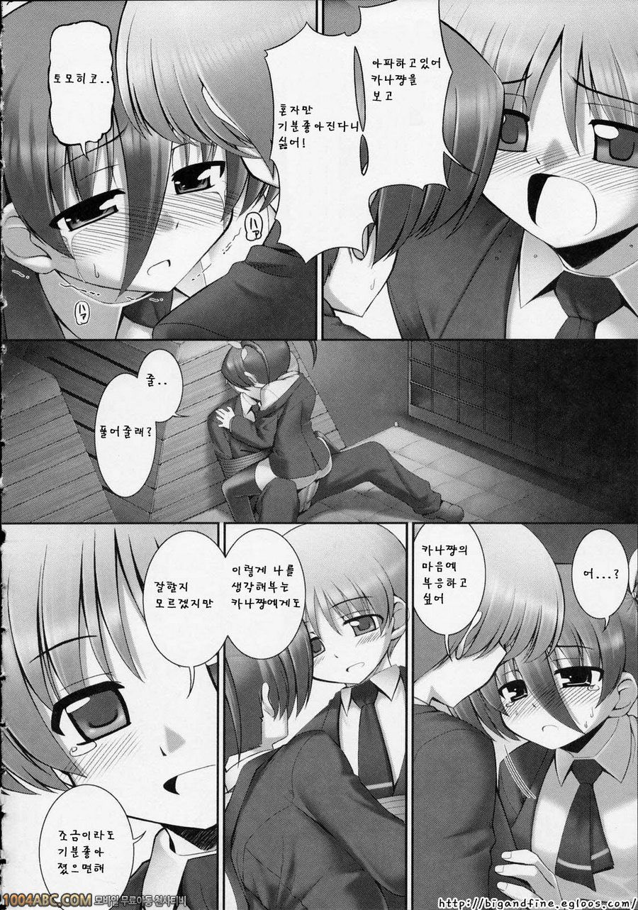 Tentacle Lovers 그의 비밀_by 망가 이미지 #14