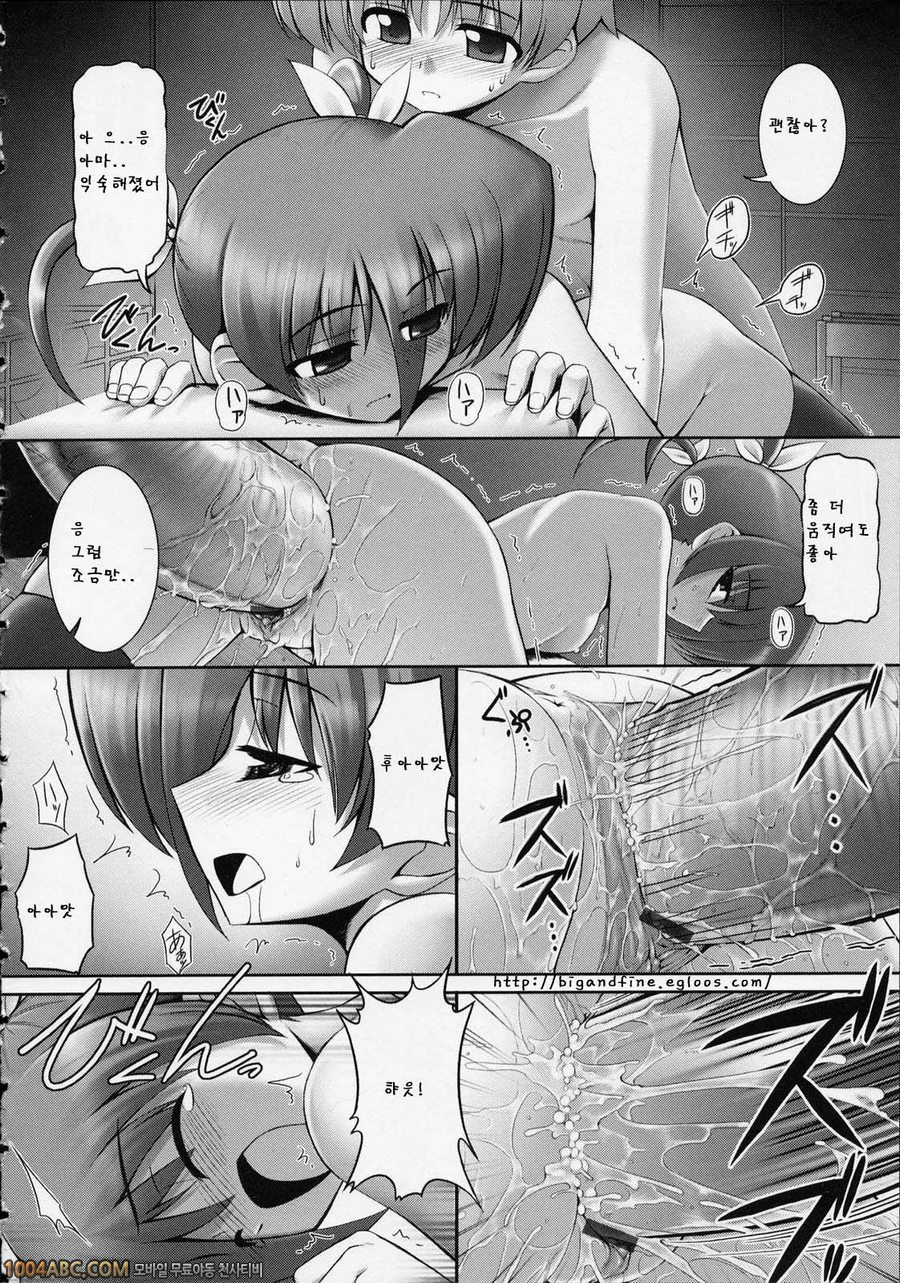 Tentacle Lovers 그의 비밀_by 망가 이미지 #16