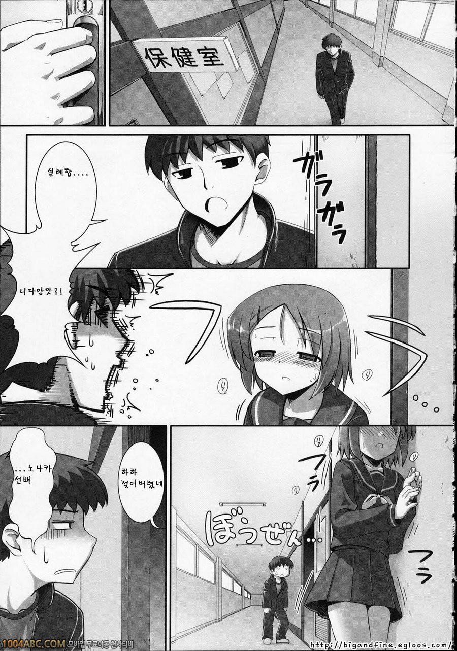 Tentacle Lovers(完) 백의에 부르마인 선배랑_by 망가 이미지 #1