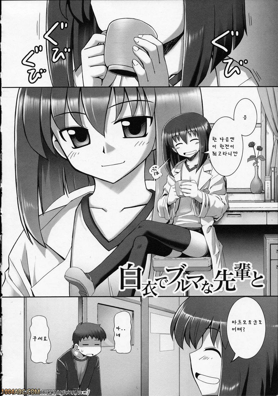 Tentacle Lovers(完) 백의에 부르마인 선배랑_by 망가 이미지 #2