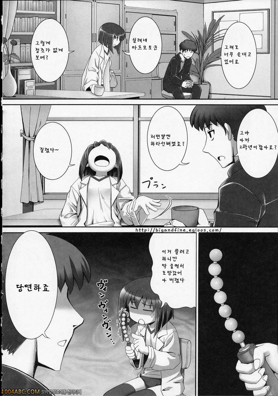 Tentacle Lovers(完) 백의에 부르마인 선배랑_by 망가 이미지 #4