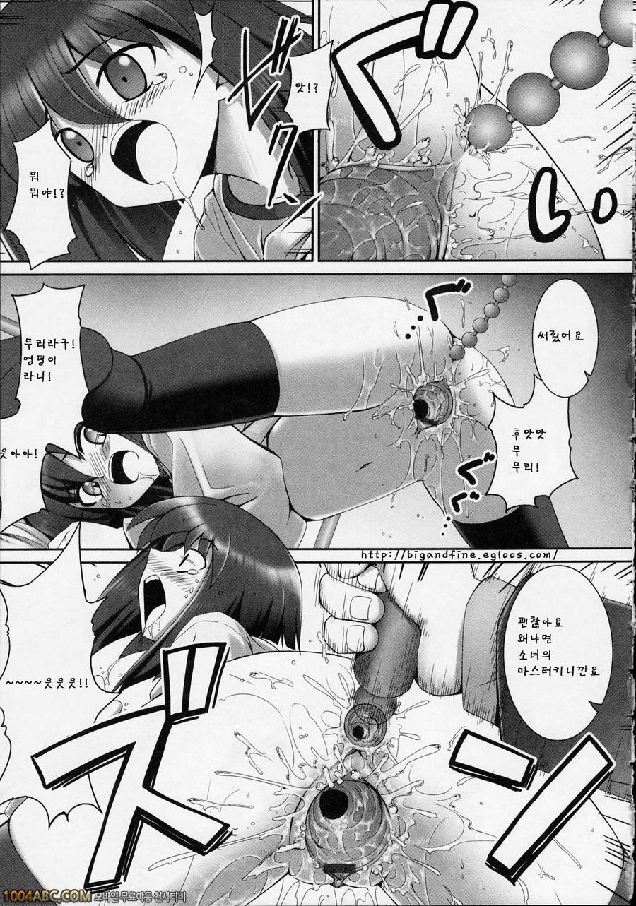 Tentacle Lovers(完) 백의에 부르마인 선배랑_by 망가 이미지 #17