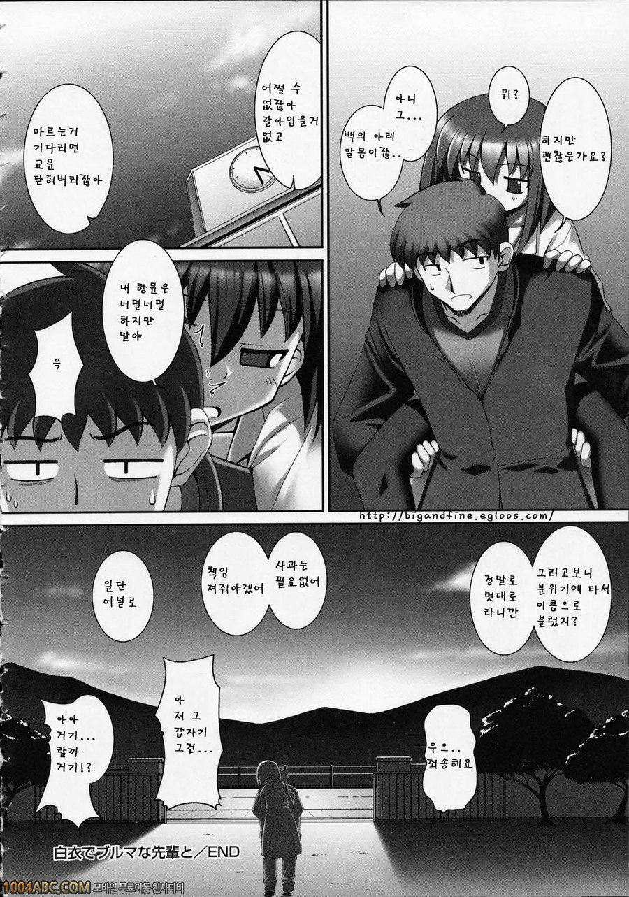 Tentacle Lovers(完) 백의에 부르마인 선배랑_by 망가 이미지 #22