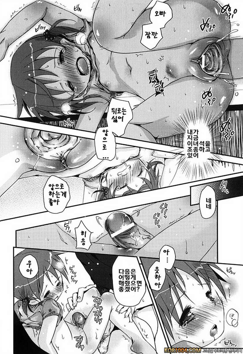 사랑스러운 팬티#1 내 동생은 바보라 곤란해_by 망가 이미지 #30