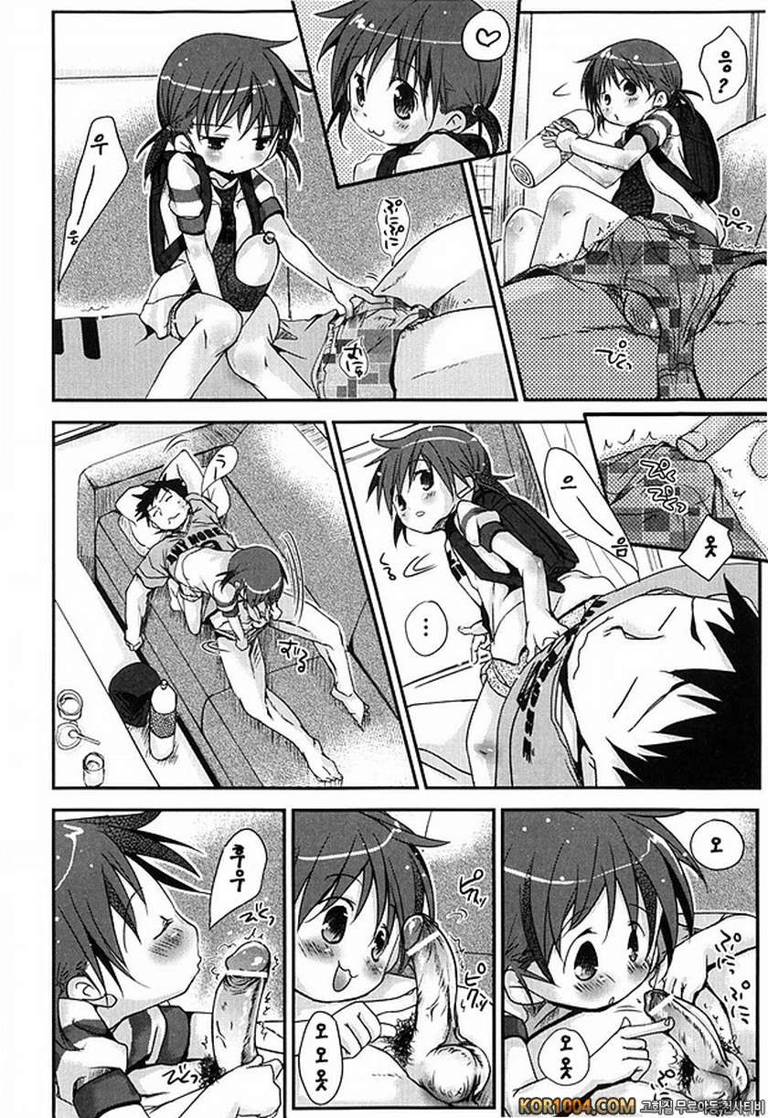 사랑스러운 팬티#2 거기에 사랑은?_by 망가 이미지 #2