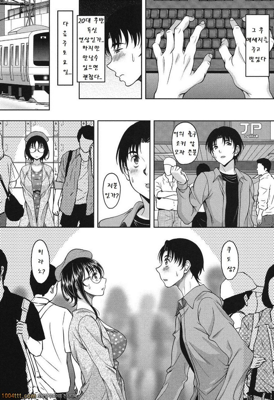 SHND 에로★GAL있다라는 것이 정말인가요!#2 テアイフレアイ_by 망가 이미지 #3