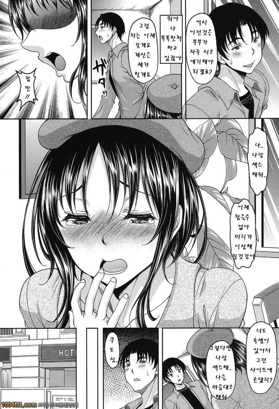 SHND 에로★GAL있다라는 것이 정말인가요!#2 テアイフレアイ_by 망가 이미지 #5