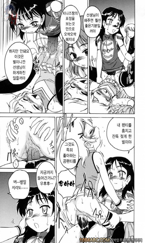 라운드쉘#8(完) 뜨거운 비밀_by 망가 이미지 #17