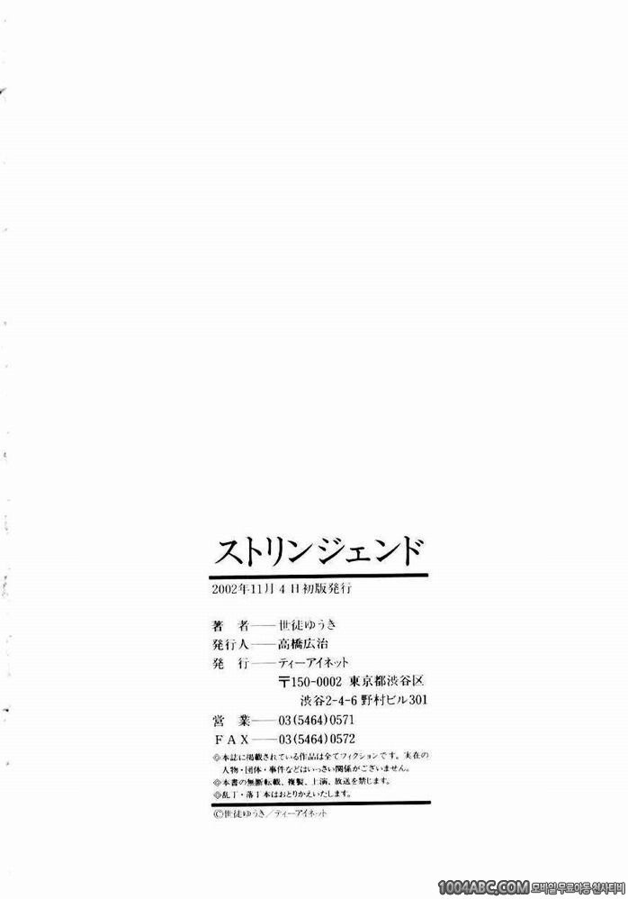 Stringendo#11(完) MY BLOW JOBER 3 ACT2~3_by 망가 이미지 #1