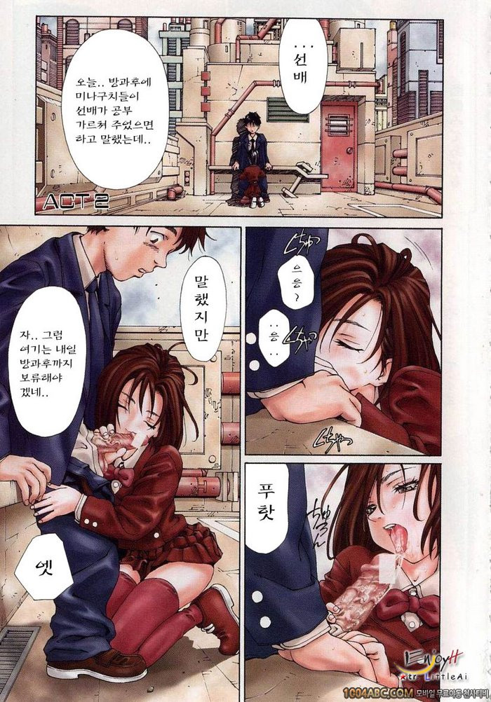 Stringendo#11(完) MY BLOW JOBER 3 ACT2~3_by 망가 이미지 #2