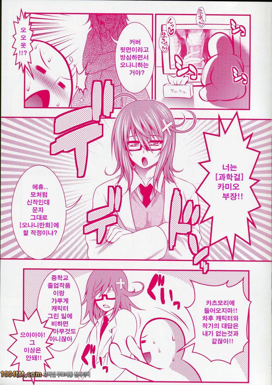 파이 펠라 레이디#1 학원 HEAVEN 전편_by 망가 이미지 #3