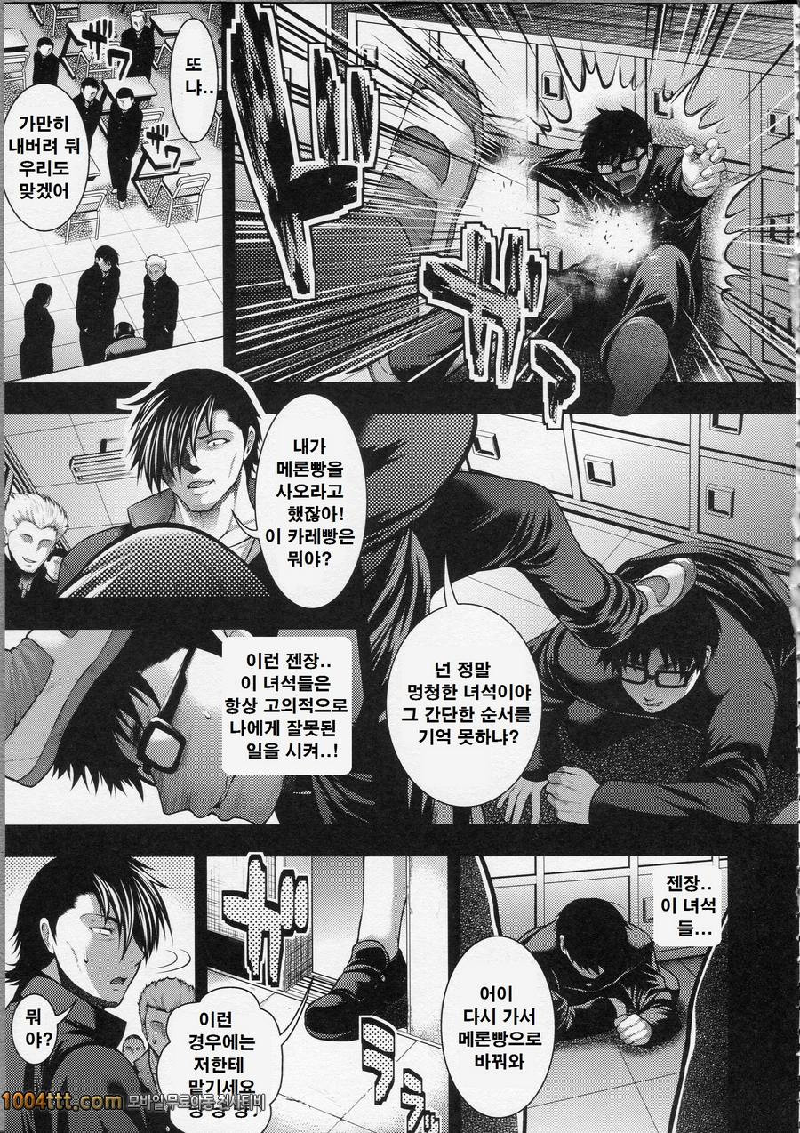 파이 펠라 레이디#1 학원 HEAVEN 전편_by 망가 이미지 #12