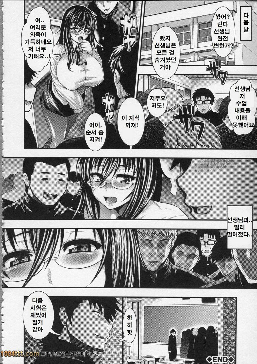 파이 펠라 레이디#1 학원 HEAVEN 전편_by 망가 이미지 #30