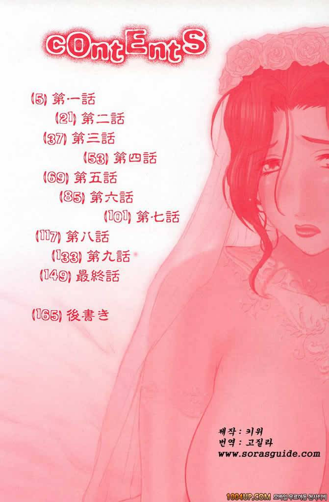 육가(肉嫁) 제1화_by 망가 이미지 #6