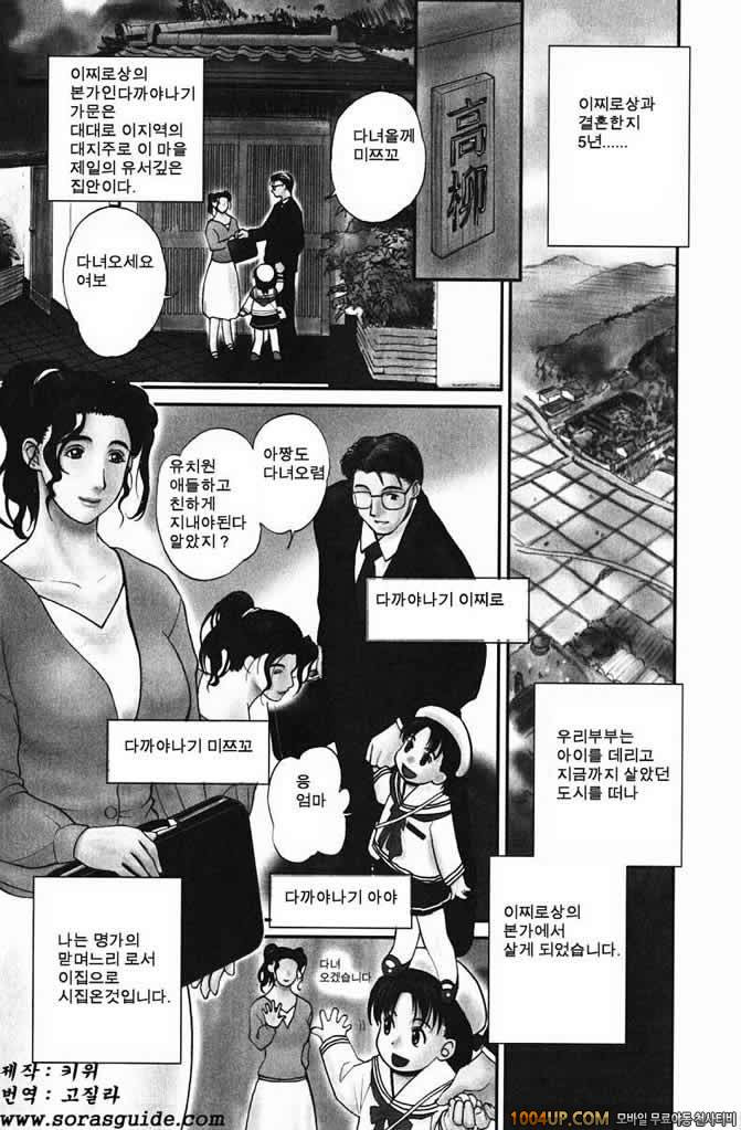 육가(肉嫁) 제1화_by 망가 이미지 #7