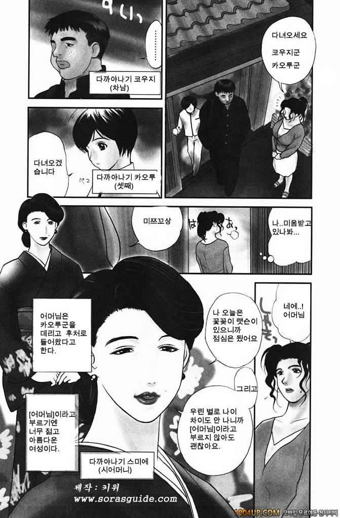 육가(肉嫁) 제1화_by 망가 이미지 #9