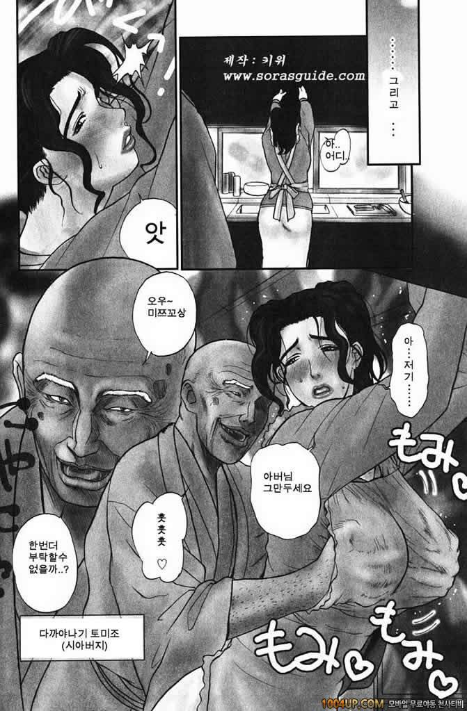 육가(肉嫁) 제1화_by 망가 이미지 #10