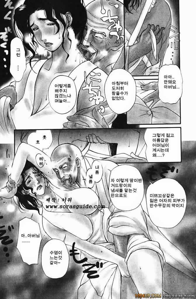 육가(肉嫁) 제1화_by 망가 이미지 #11