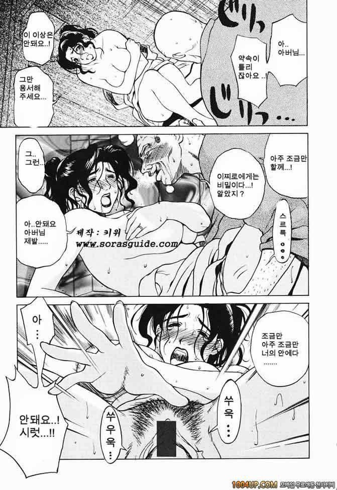 육가(肉嫁) 제1화_by 망가 이미지 #17