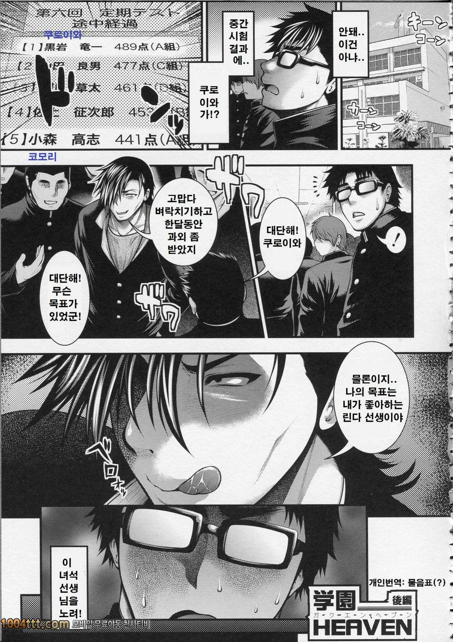 파이 펠라 레이디#2 학원 HEAVEN 후편_by 망가 이미지 #1