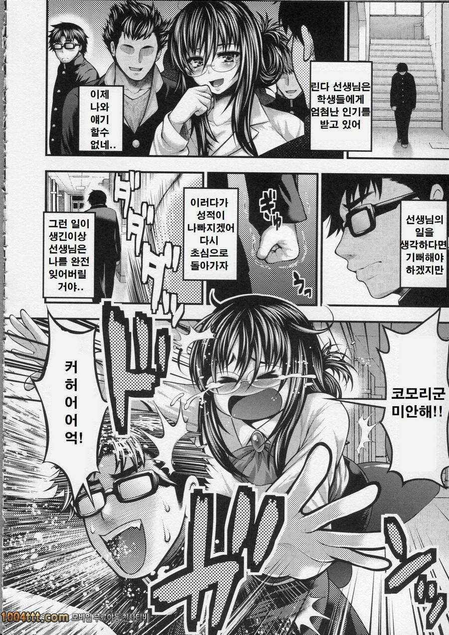 파이 펠라 레이디#2 학원 HEAVEN 후편_by 망가 이미지 #2