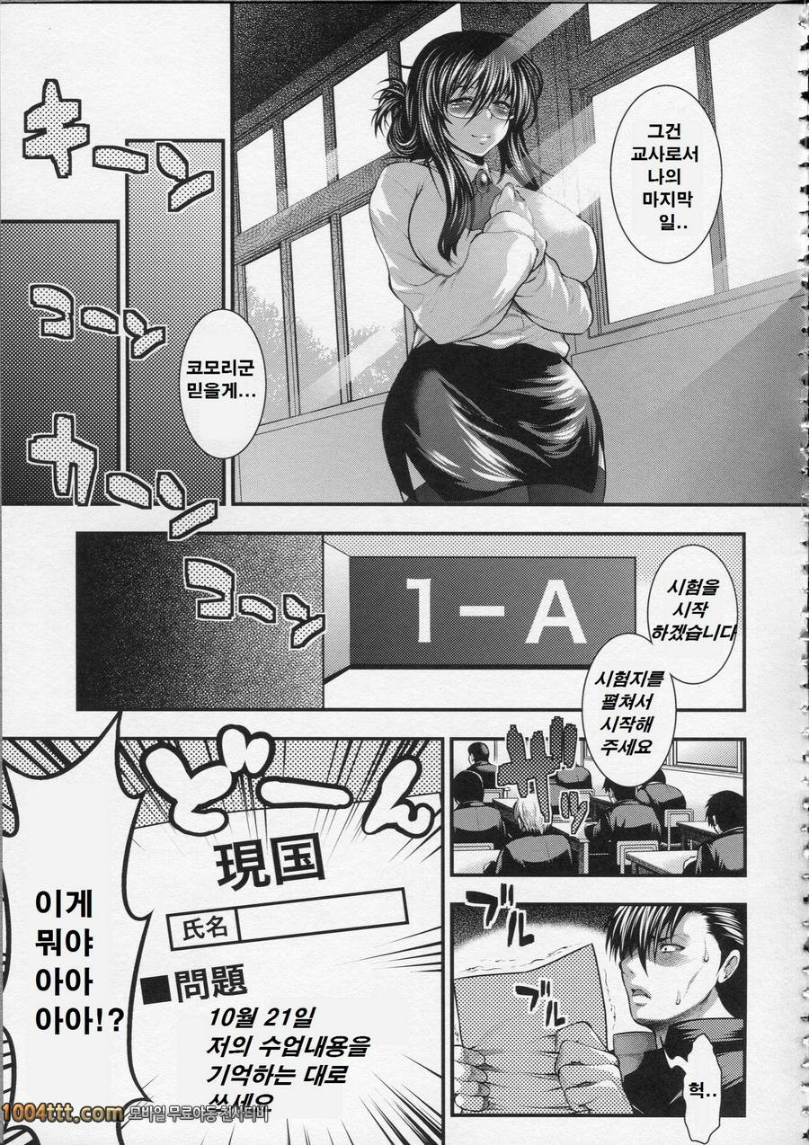 파이 펠라 레이디#2 학원 HEAVEN 후편_by 망가 이미지 #5