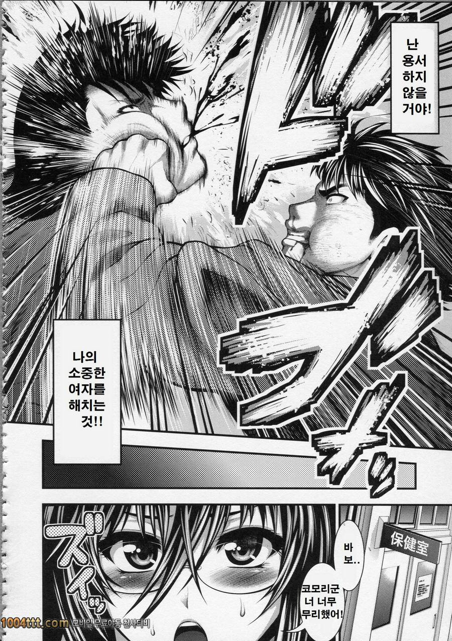 파이 펠라 레이디#2 학원 HEAVEN 후편_by 망가 이미지 #10