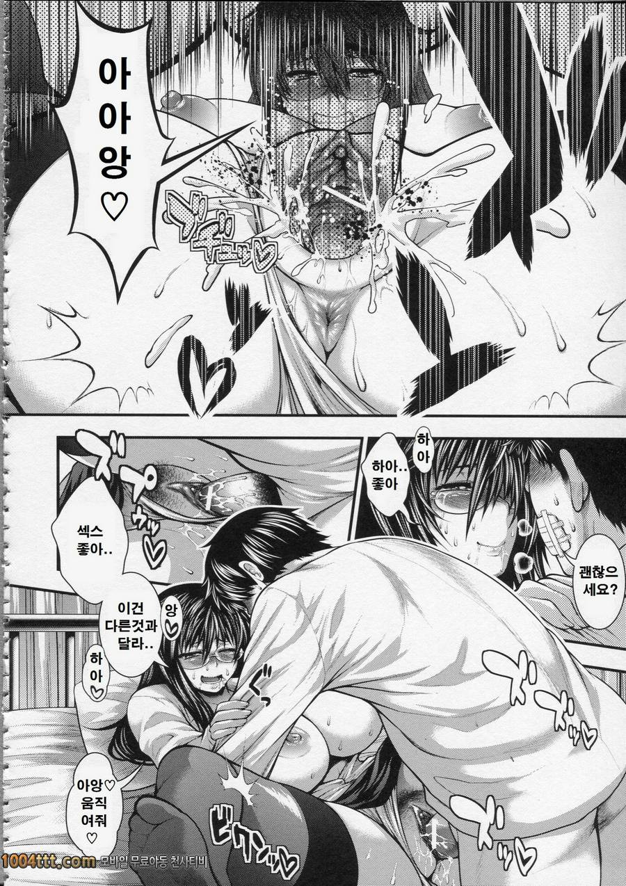 파이 펠라 레이디#2 학원 HEAVEN 후편_by 망가 이미지 #20