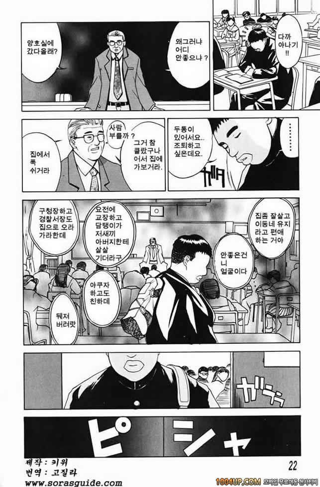 육가(肉嫁) 제2화_by 망가 이미지 #2