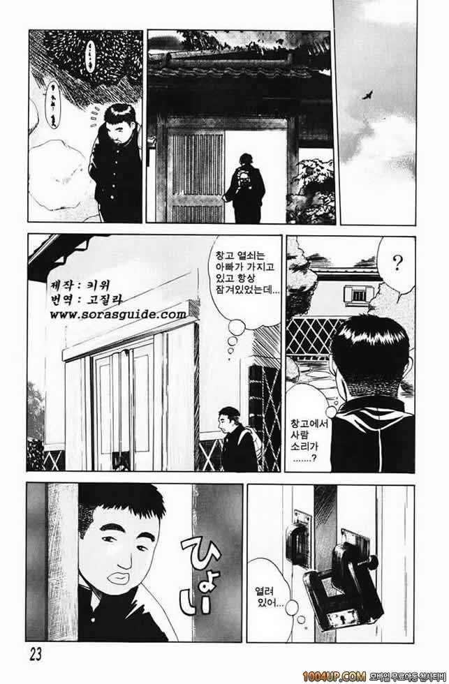 육가(肉嫁) 제2화_by 망가 이미지 #3