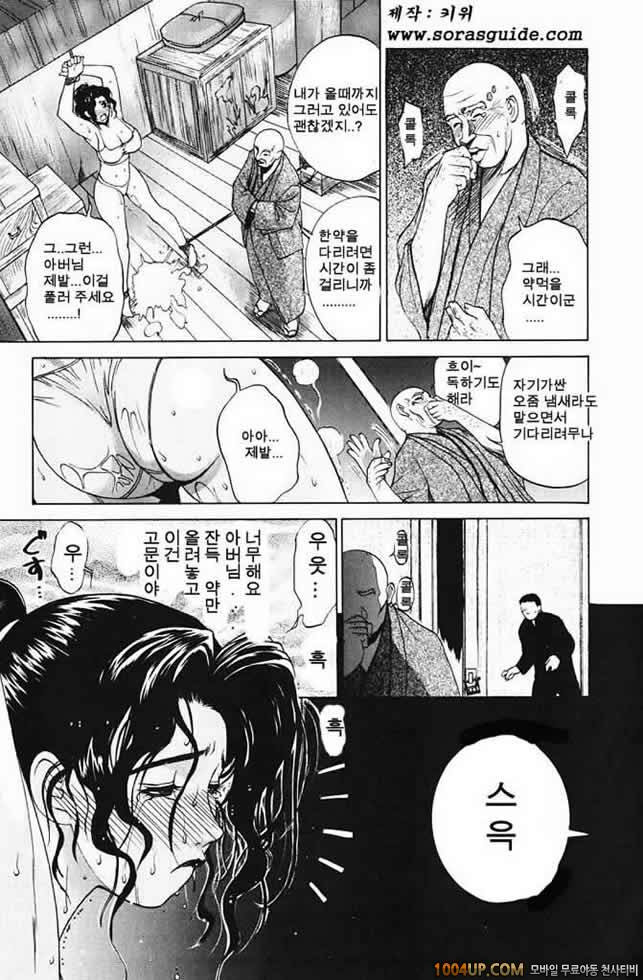 육가(肉嫁) 제2화_by 망가 이미지 #7