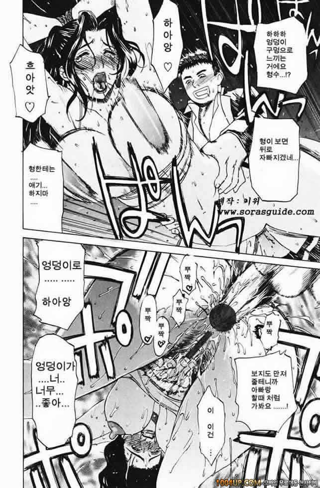육가(肉嫁) 제2화_by 망가 이미지 #14