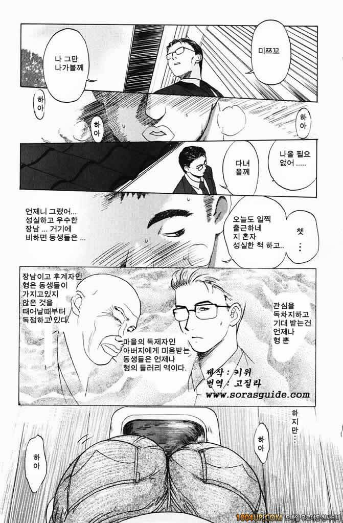 육가(肉嫁) 제3화_by 망가 이미지 #1