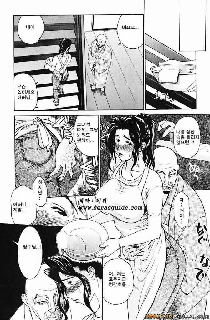 육가(肉嫁) 제3화_by 망가 이미지 #4