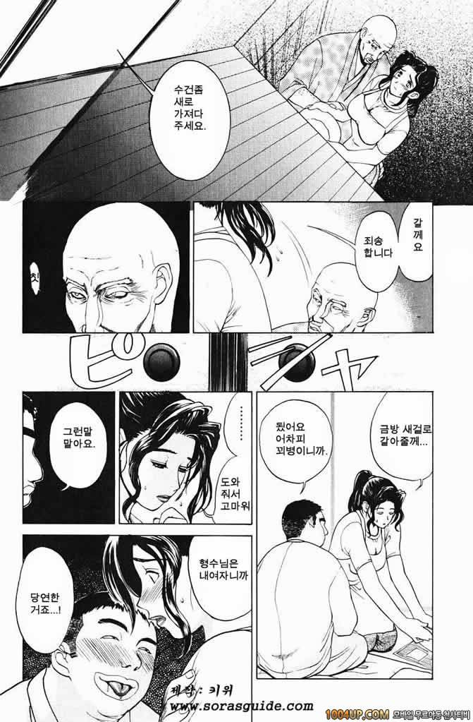 육가(肉嫁) 제3화_by 망가 이미지 #5