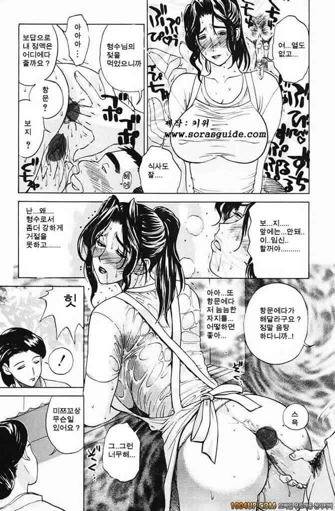 육가(肉嫁) 제3화_by 망가 이미지 #11