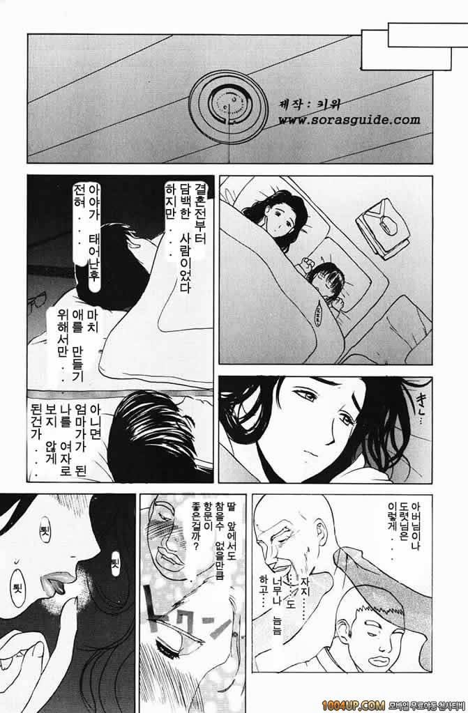 육가(肉嫁) 제3화_by 망가 이미지 #15