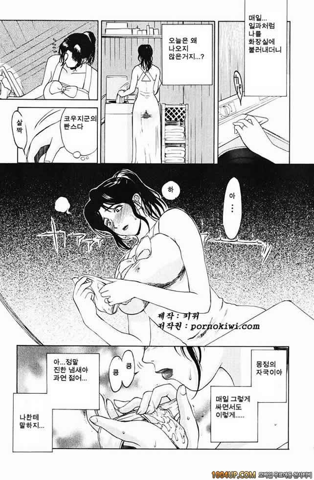 육가(肉嫁) 제4화_by 망가 이미지 #5