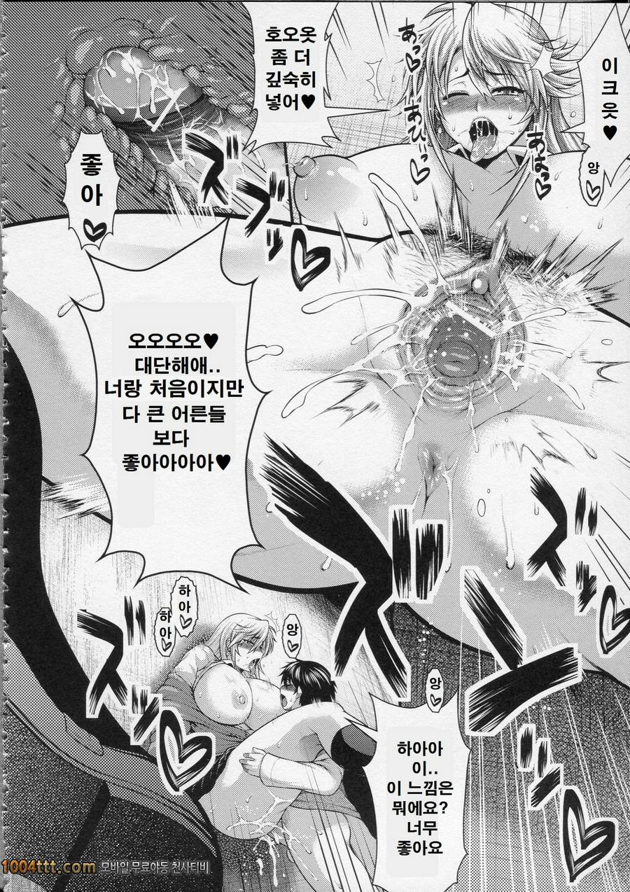 파이 펠라 레이디#4 벙어리 시늉 외설여행_by 망가 이미지 #16