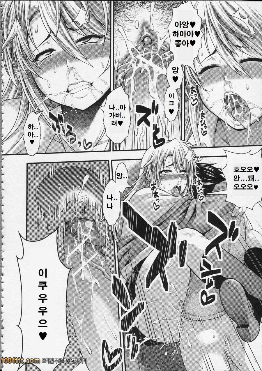 파이 펠라 레이디#4 벙어리 시늉 외설여행_by 망가 이미지 #18