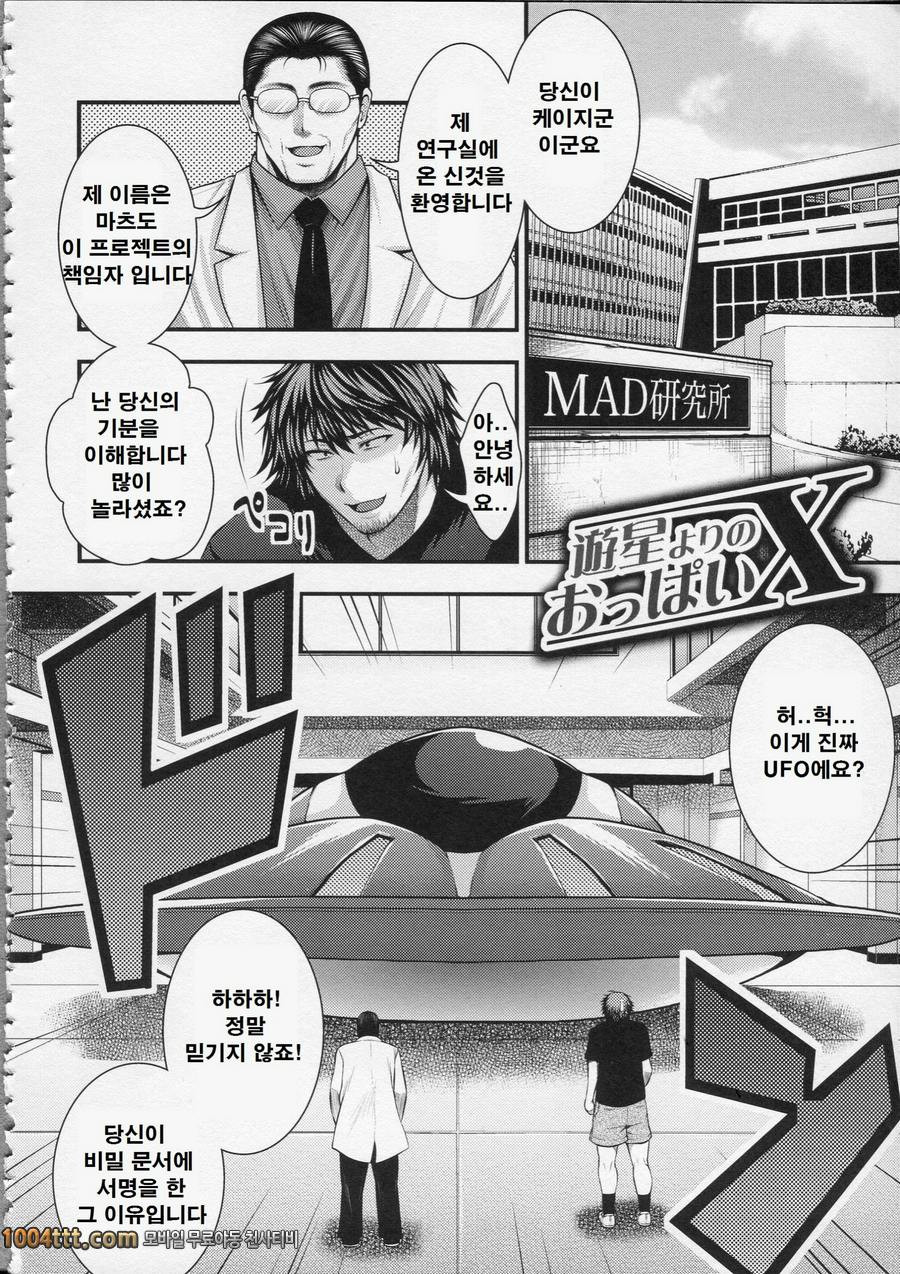 파이 펠라 레이디#5 유성보다의 젖가슴X_by 망가 이미지 #2