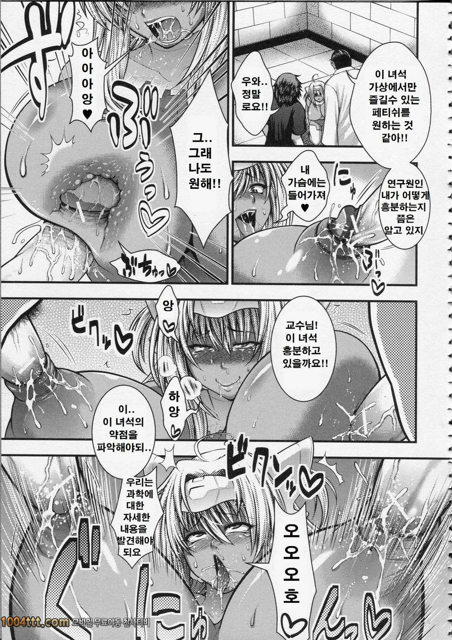 파이 펠라 레이디#5 유성보다의 젖가슴X_by 망가 이미지 #17