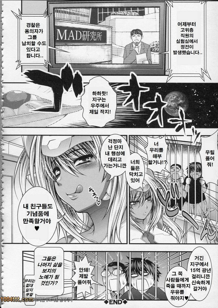 파이 펠라 레이디#5 유성보다의 젖가슴X_by 망가 이미지 #24