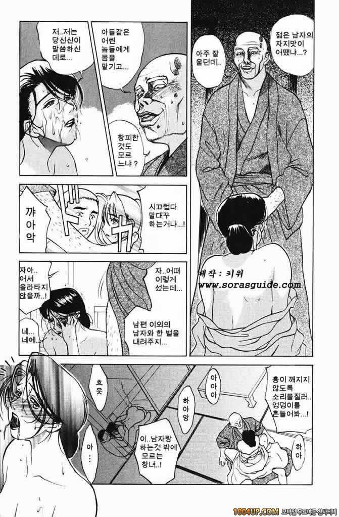 육가(肉嫁) 제5화_by 망가 이미지 #15