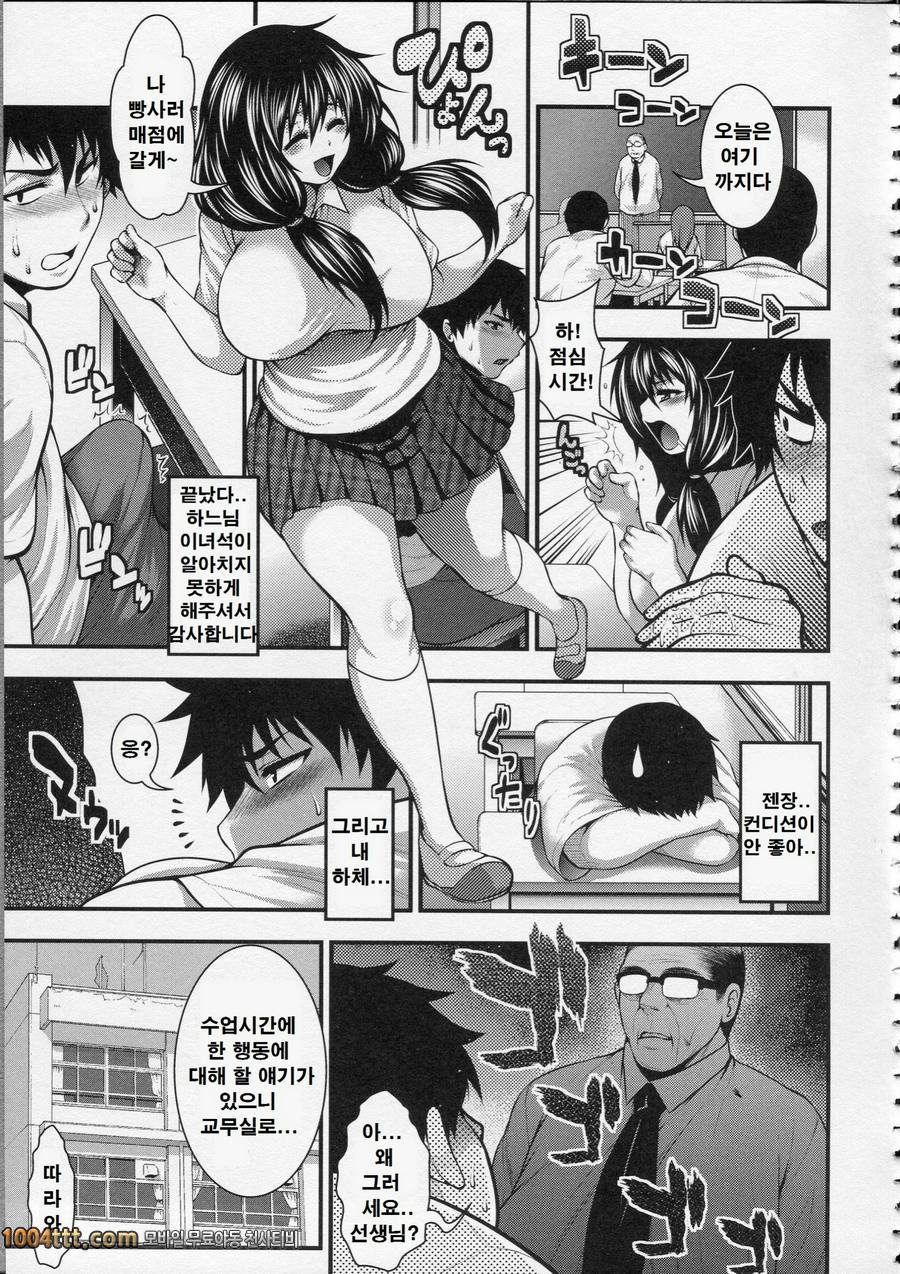 파이 펠라 레이디#6 Oh! Sister_by 망가 이미지 #9