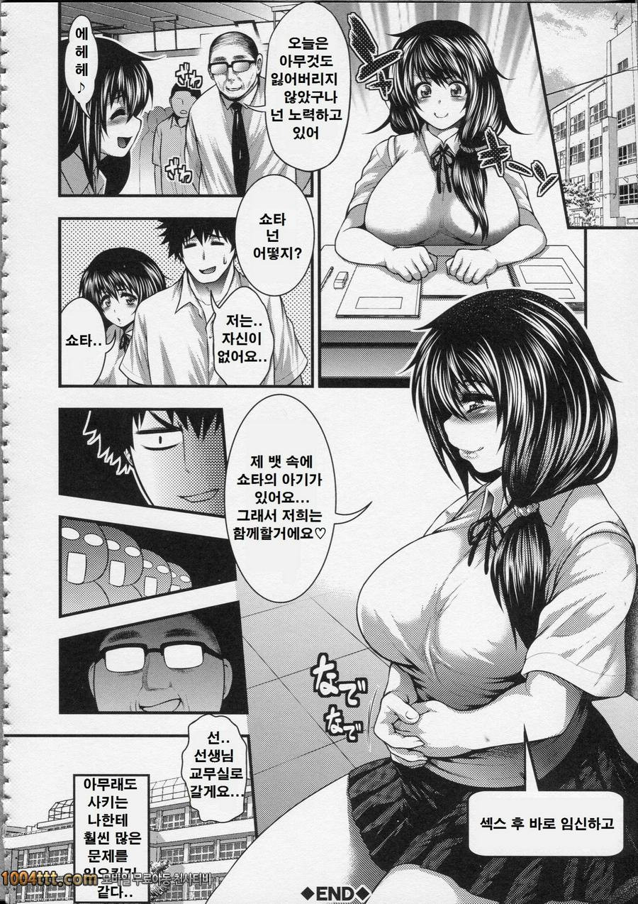 파이 펠라 레이디#6 Oh! Sister_by 망가 이미지 #24