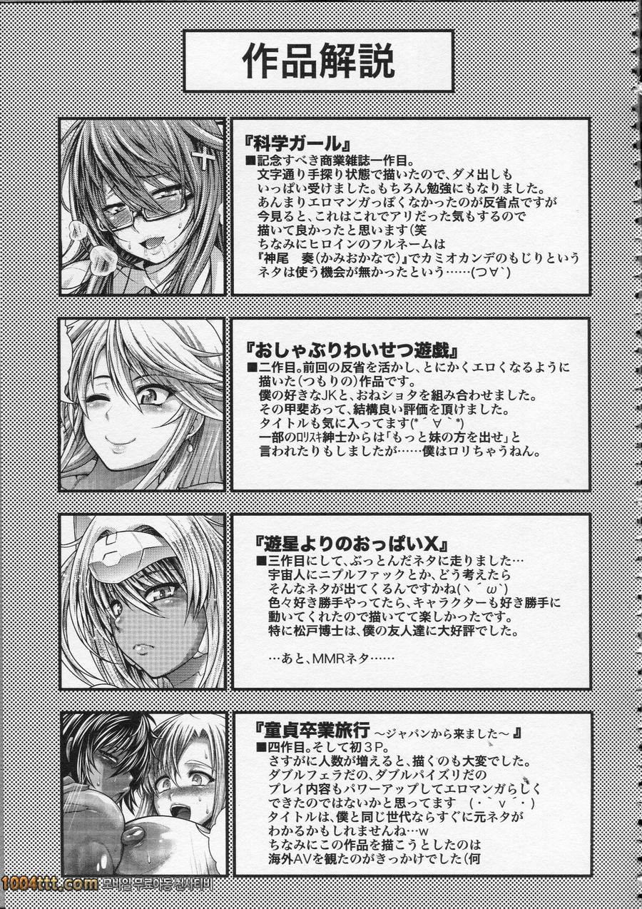 파이 펠라 레이디#6 Oh! Sister_by 망가 이미지 #25