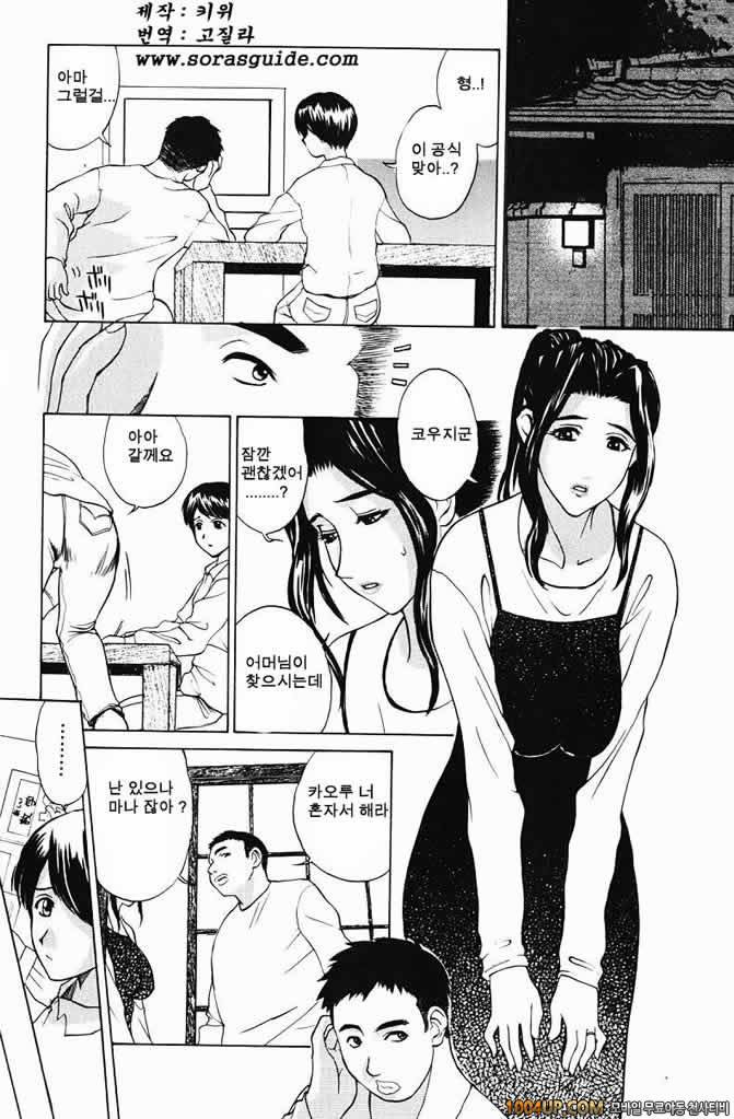 육가(肉嫁) 제6화_by 망가 이미지 #1