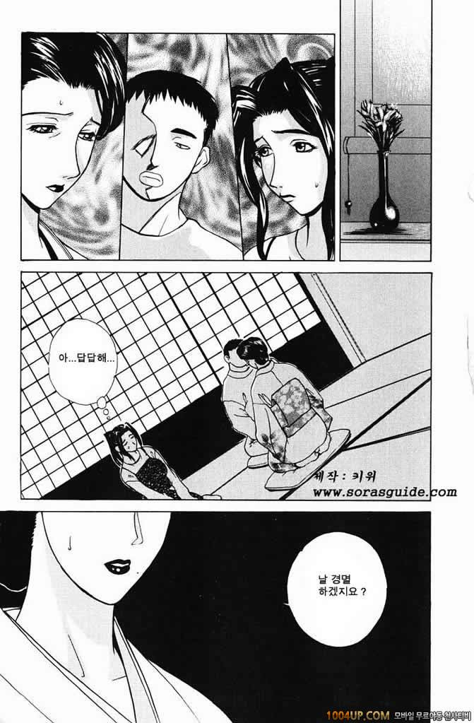 육가(肉嫁) 제6화_by 망가 이미지 #3