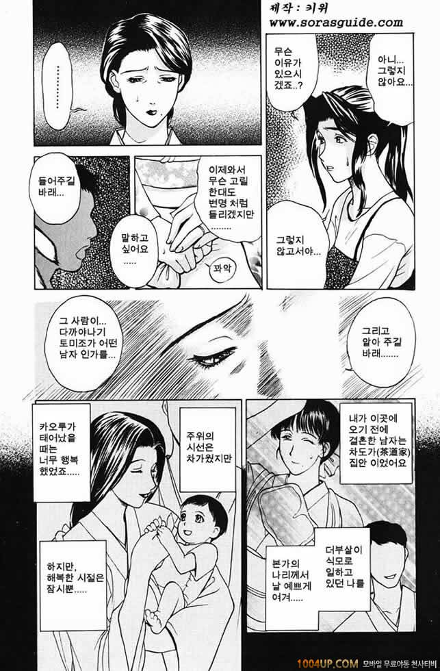 육가(肉嫁) 제6화_by 망가 이미지 #4